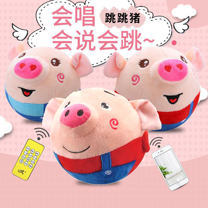 网红跳跳猪玩具婴儿跳跳球学舌宝宝儿童毛绒玩具生日礼物哄娃神器
