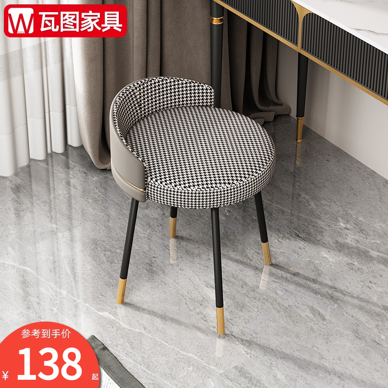 北欧梳妆凳轻奢卧室化妆椅子现代简约化妆凳网红软包梳妆台凳子