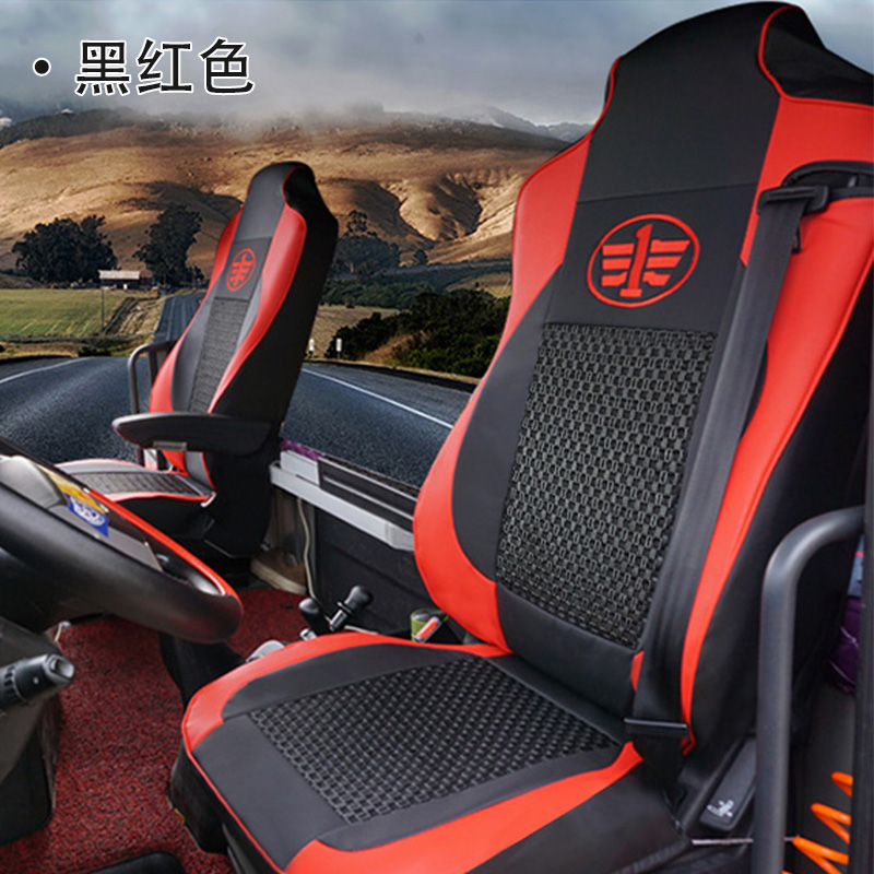 解放货车皮冰丝专车专用