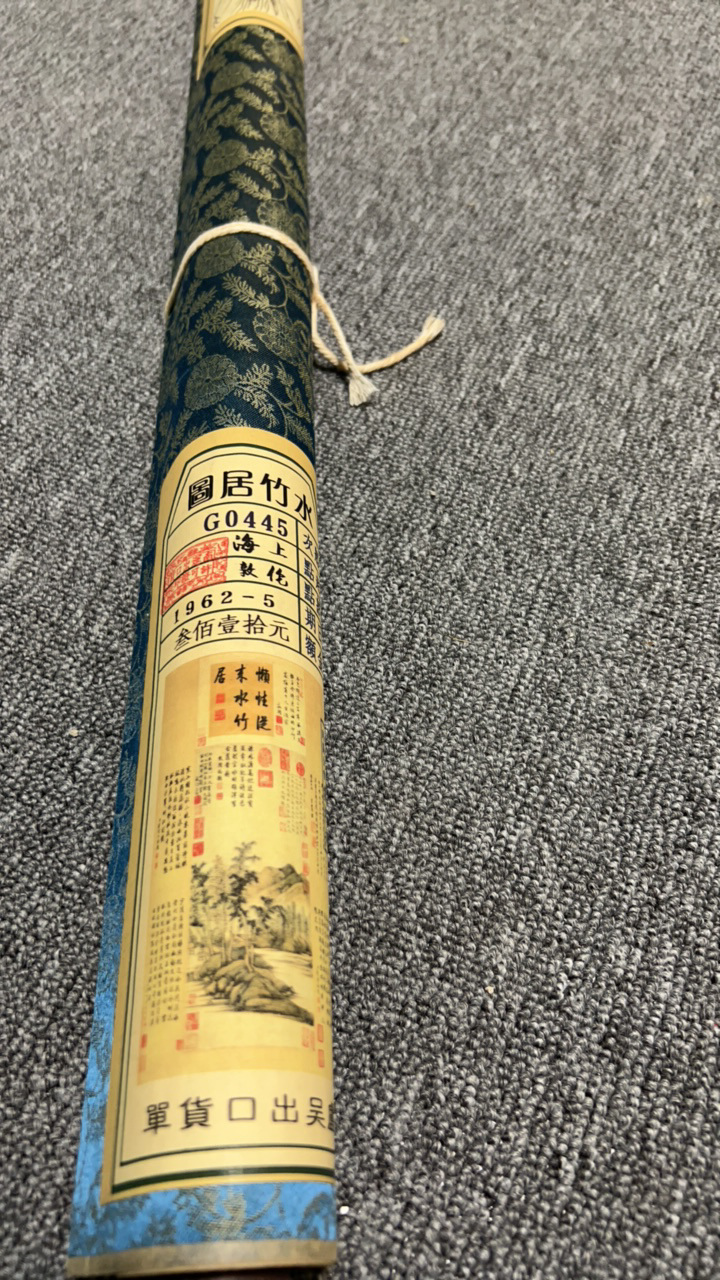 H56【水竹居图】山水画