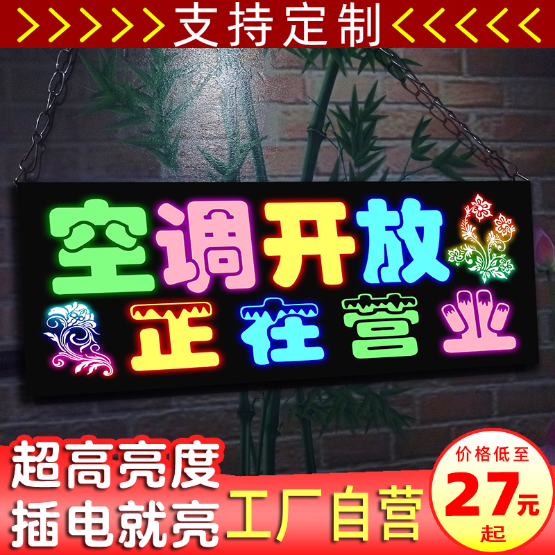 创意装饰挂牌定制欢迎光临招牌正在营业中发光字门牌高亮双面吊牌