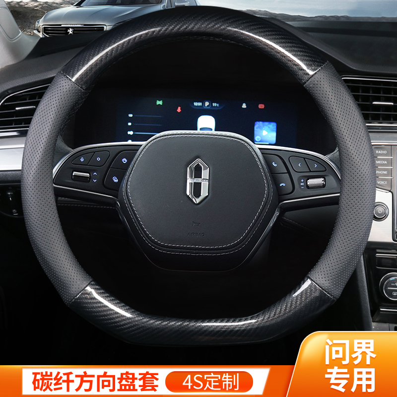 适用2022款问界m5方向盘套aito 华为问界m7 ev汽车四季把套碳纤维