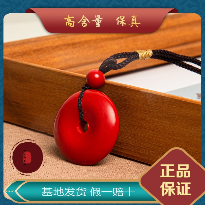 含辰砂工艺品一点红高含量朱砂吊坠红砂平安扣