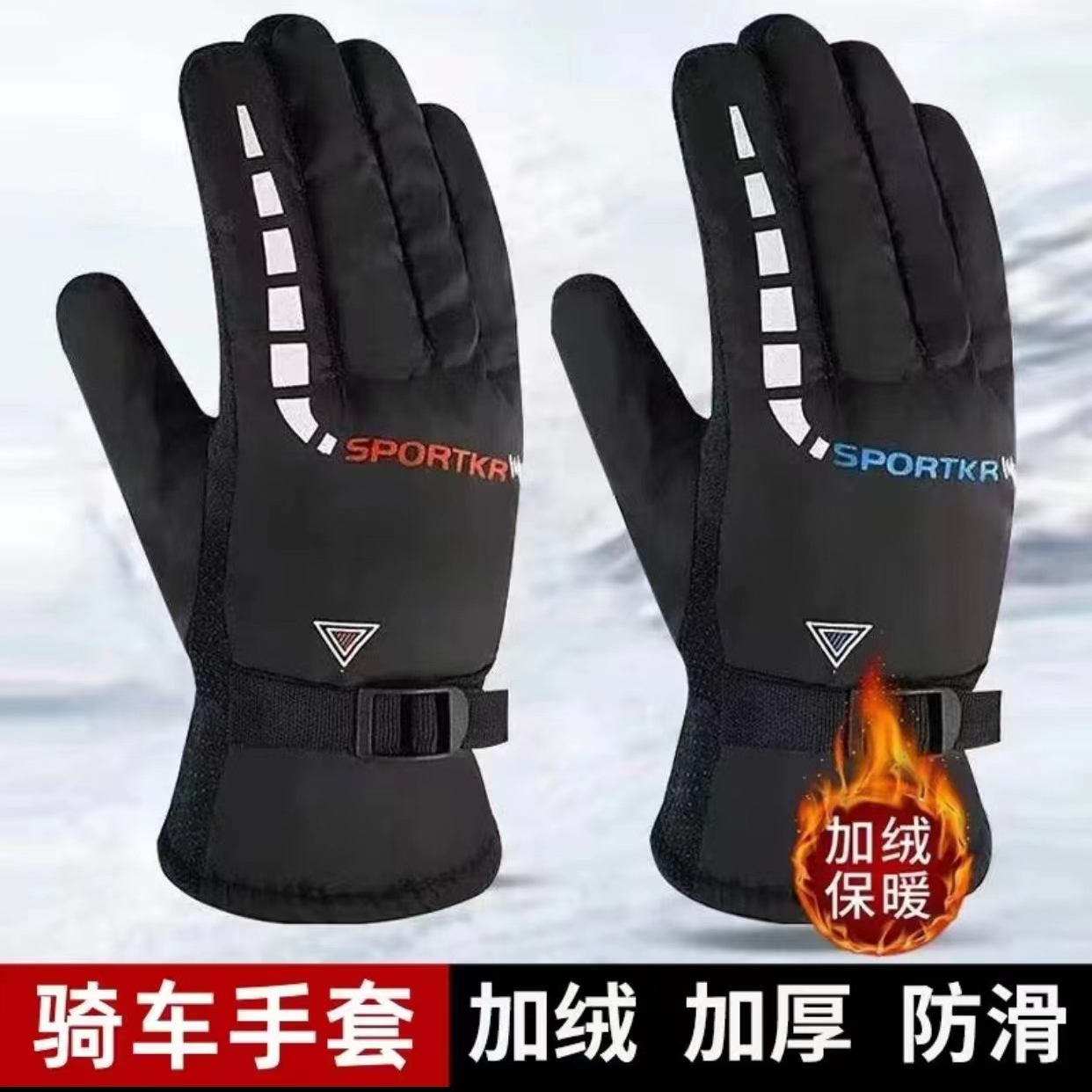 冬季加棉手套 款式随机破损联系客服补发 梨商家
