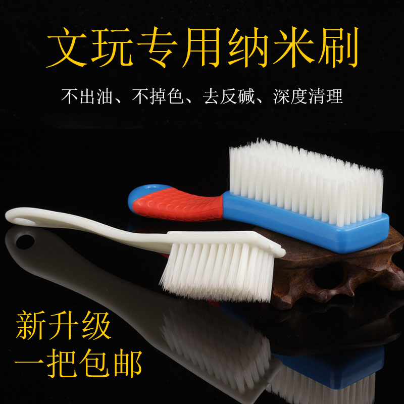 文玩纳米刷文玩钢丝刷文玩猪鬃刷文玩纳米手套文玩四件套包浆必备