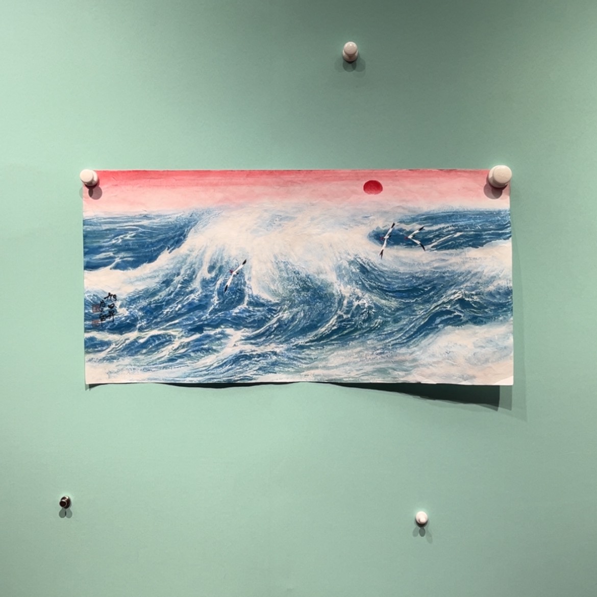 【闪购商品】书法同*，