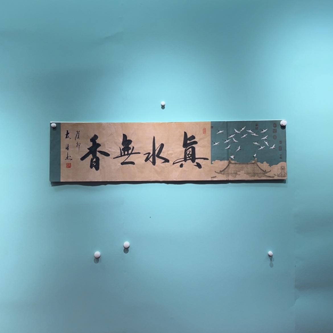 【闪购商品】书法，