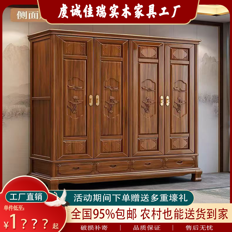 卧室衣柜菠萝格木四门六门实木中式衣橱储物卧室古典复古开门收纳