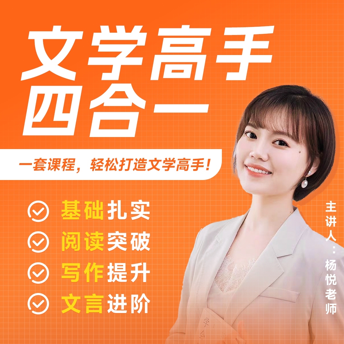 文学高手四合一系统课
