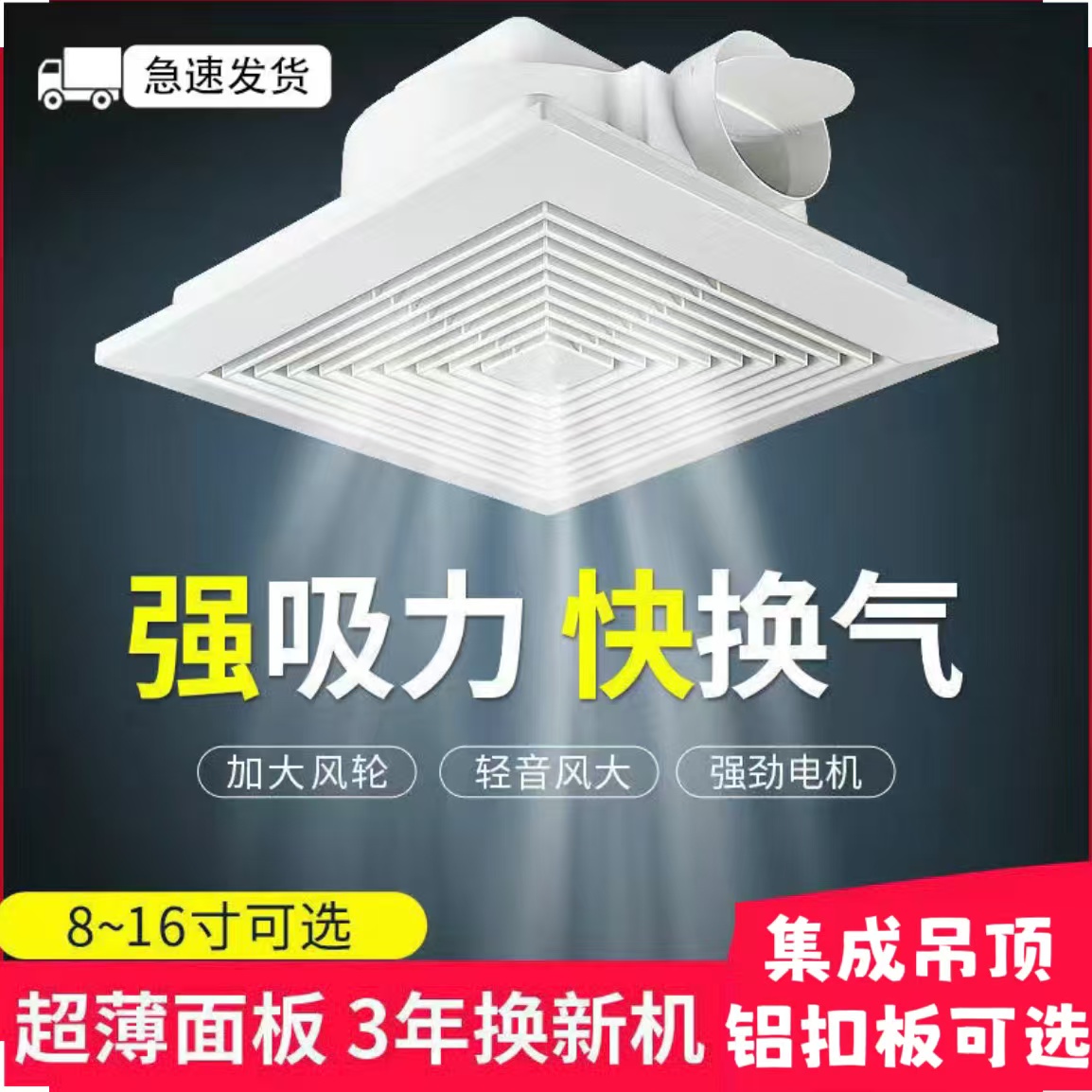 集成吊顶换气扇家用厨房卫生间天花板排气扇吸顶式强力静音排风扇