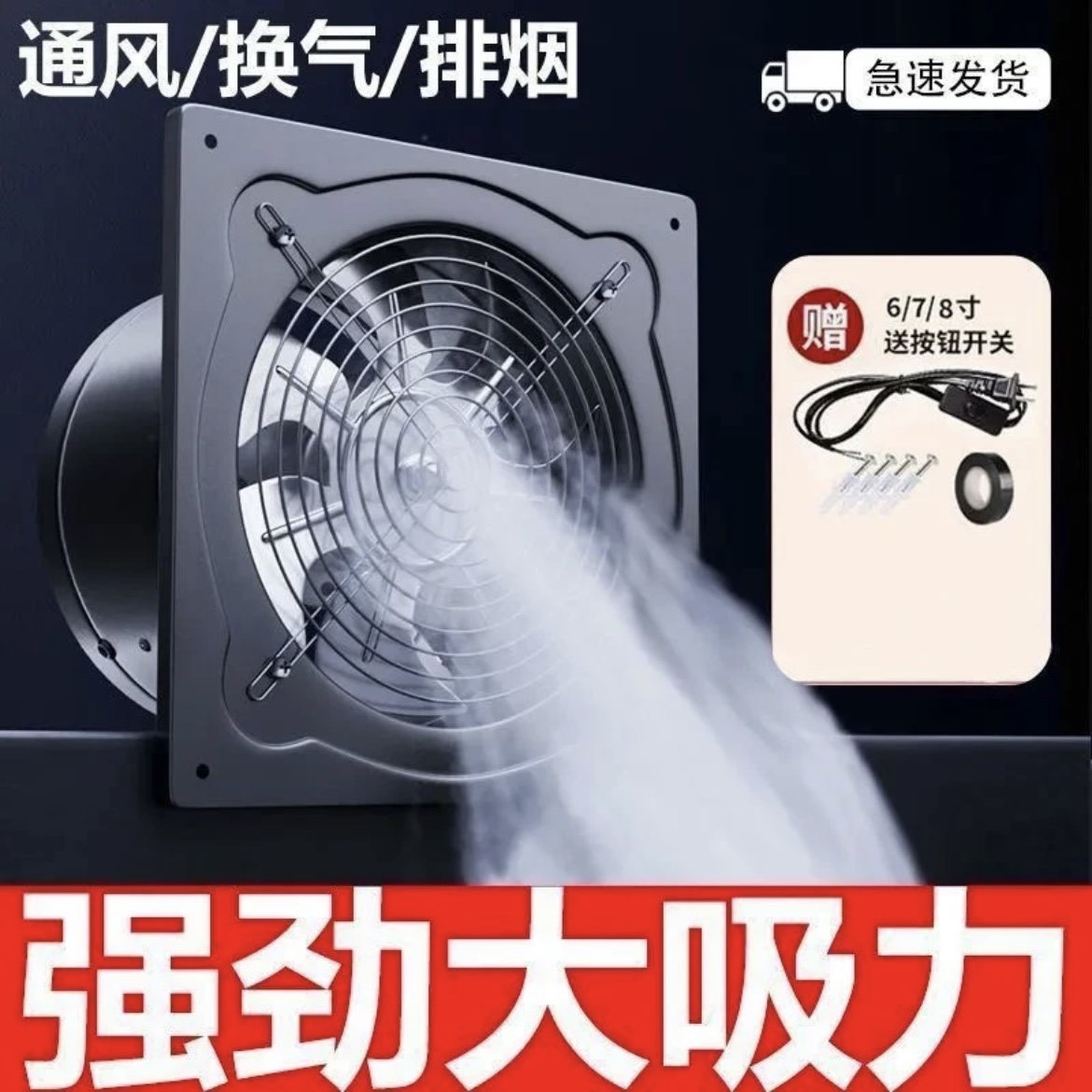 排气扇厨房抽油烟4-16寸窗式卫生间排风扇强力通风换气扇抽风机