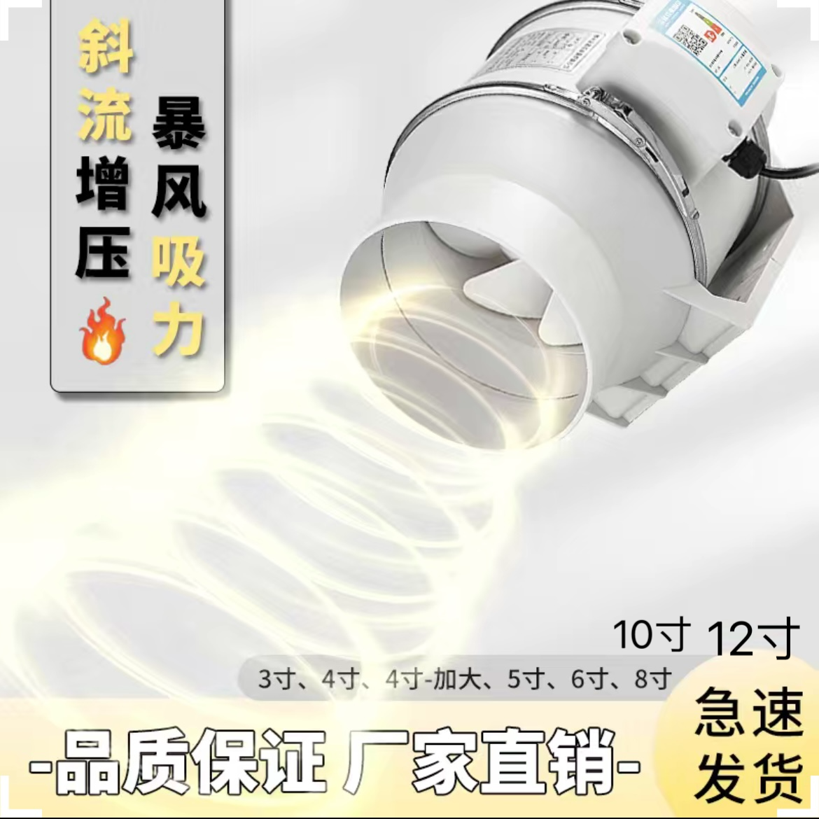 新风管道抽风机排烟排气扇强力增压换气扇厨房家用进风机地下室