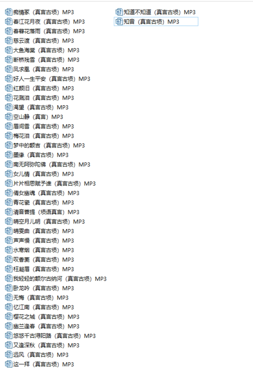 埙曲音乐 真言演奏埙曲40首 来自7000的声音