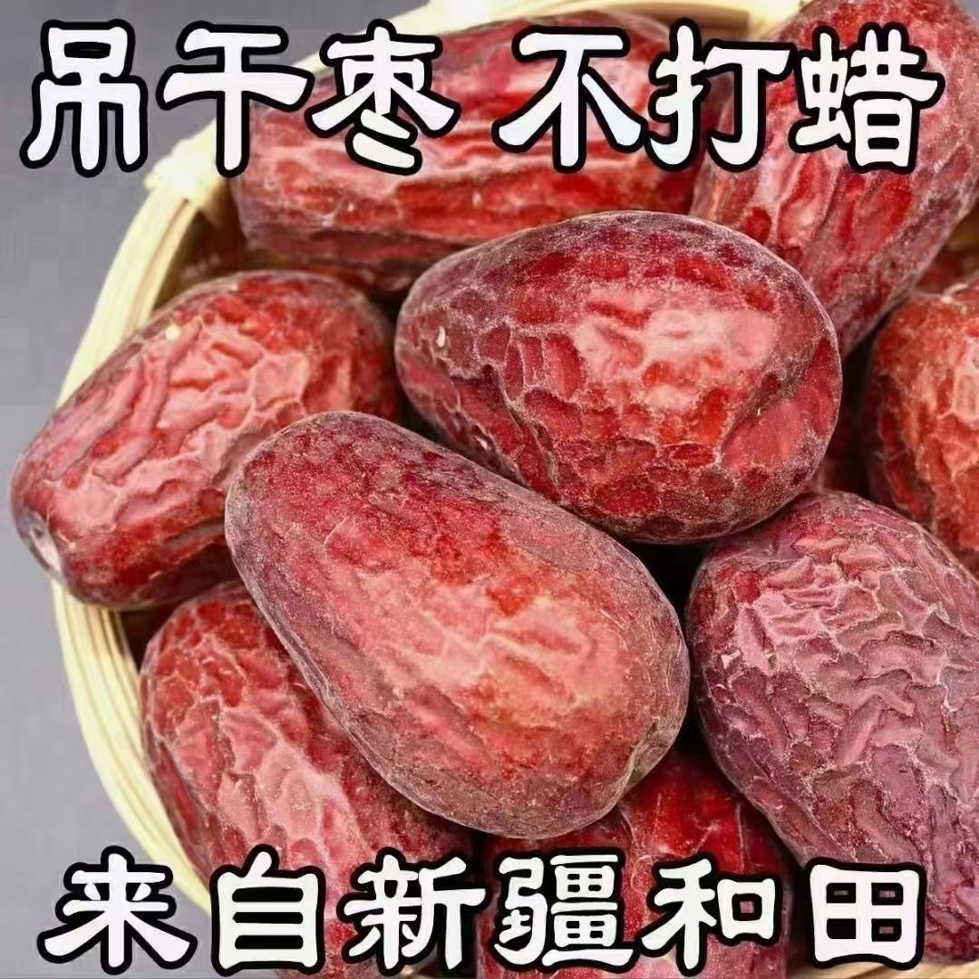 新和田大枣混装中果未清洗手工挑选8-10成干大小都有(2.2-3.5）