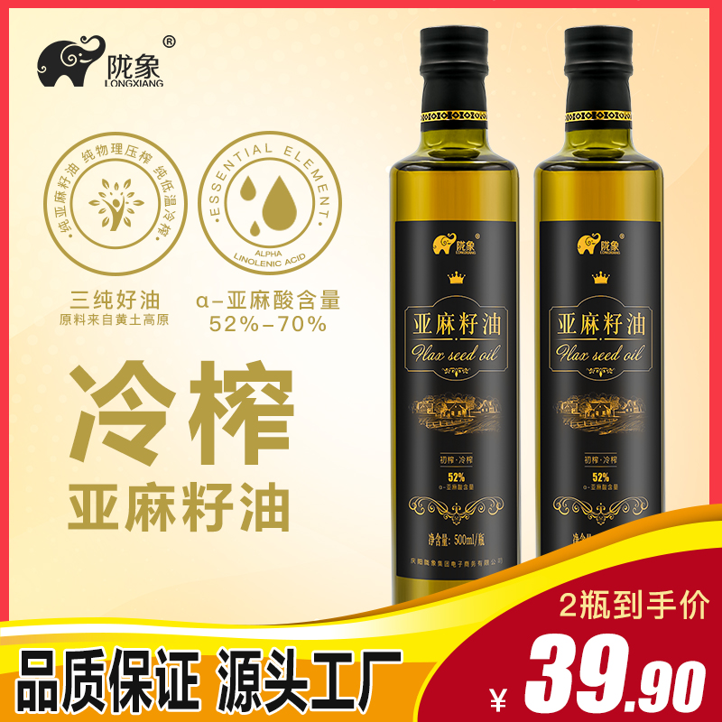 陇象冷榨一级纯亚麻籽油高亚麻酸净含量500ML食用油