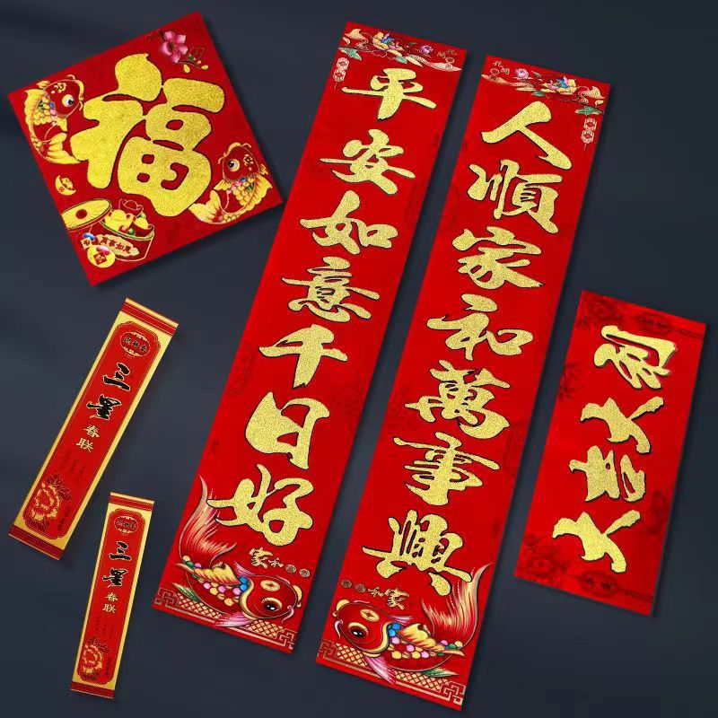 厂家批发对联春联摆摊年货龙年植绒洒金铜版烫金金字对联春节春联