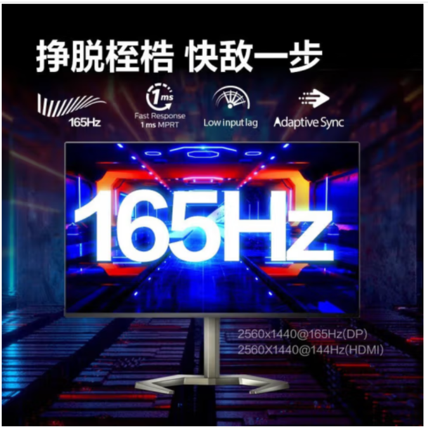 飞利浦27寸2K165Hz1ms升降旋转曲面显示器27M1C5500V电脑主机diy