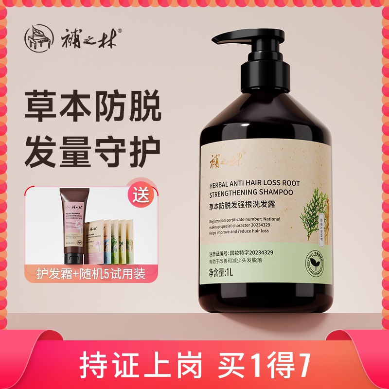QINYE/琴叶補之林草本多效洗发水 1000ml瓶装 防脱强根滋润去屑