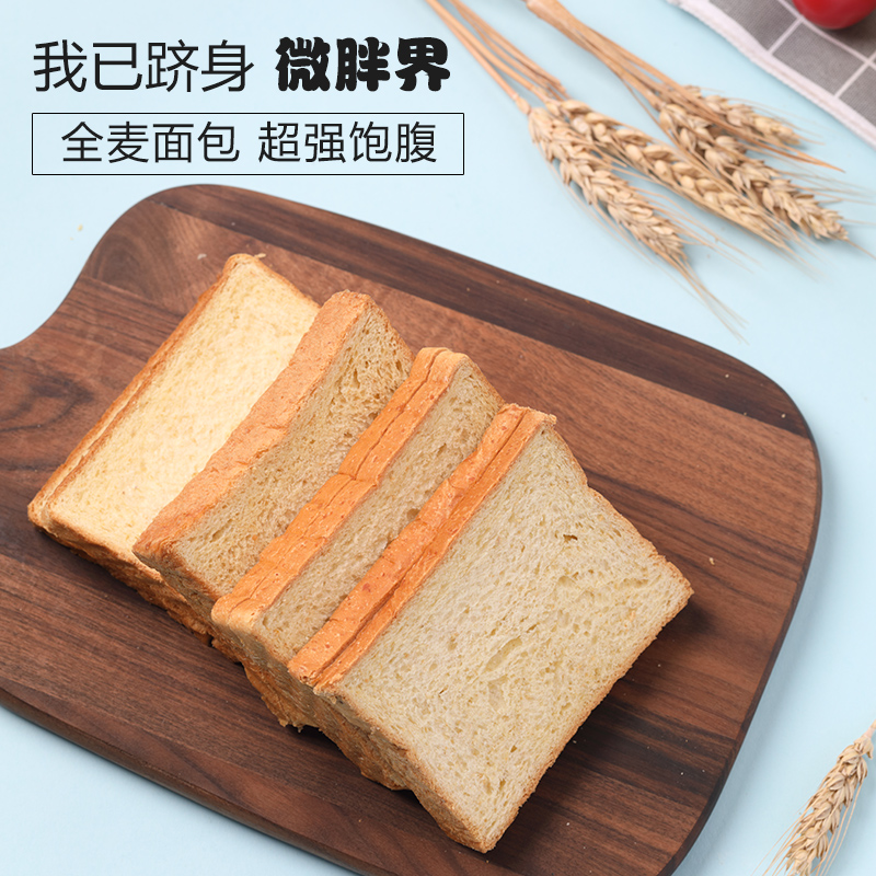 LIANGSONG/粮颂全麦吐司零脂肪早餐面包代餐粗粮营养健康独立包装