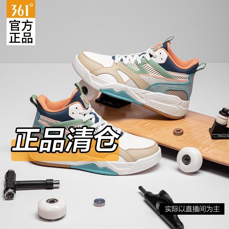 361°【正品清仓】A401-A600夏季男女透气休闲运动跑步篮球鞋老爹鞋