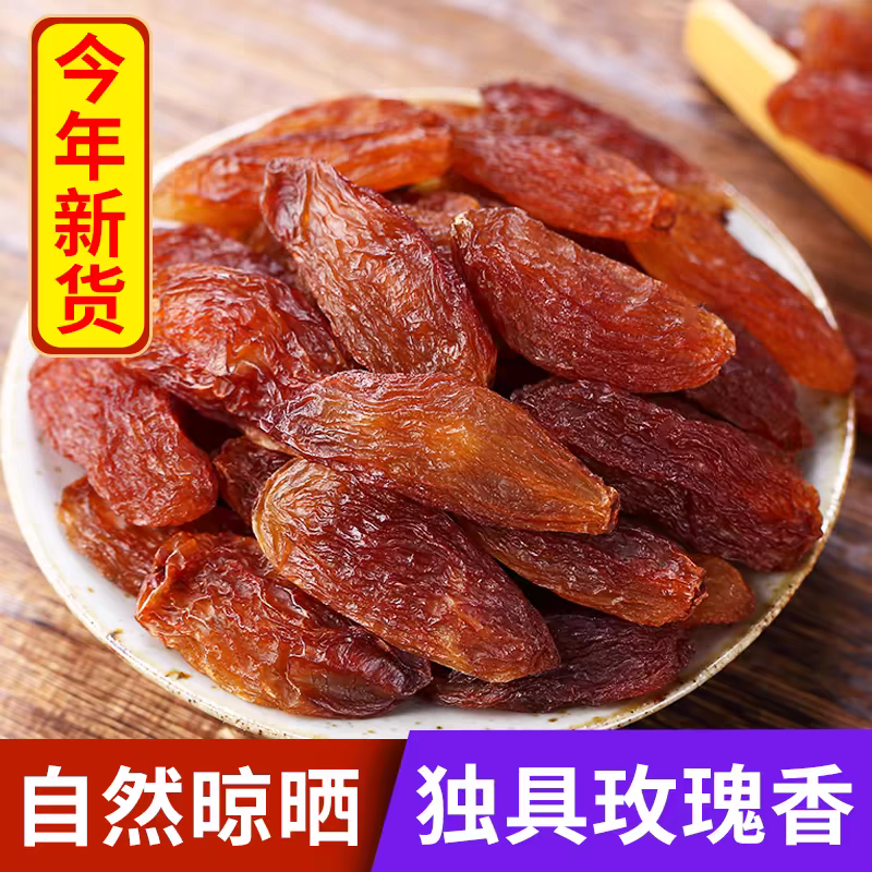 【红香妃】新疆吐鲁番红香妃王葡萄干免洗无沙无核红提子干零食500g
