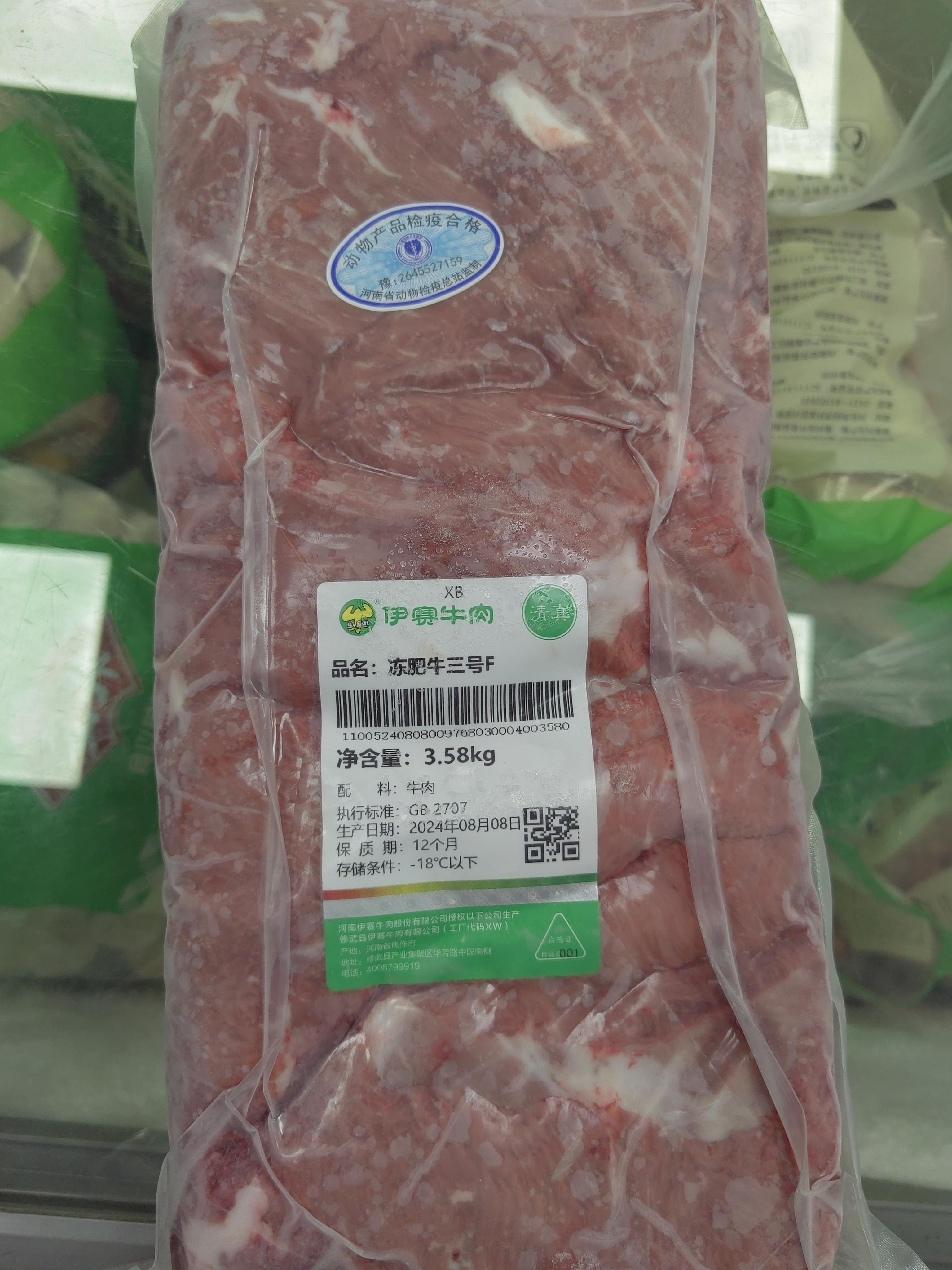 伊赛肥牛卷（原切3号）