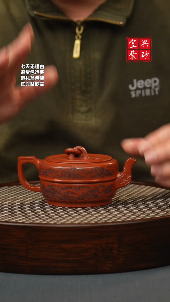 【闪购商品】紫砂茶壶朱泥汉瓦单圈