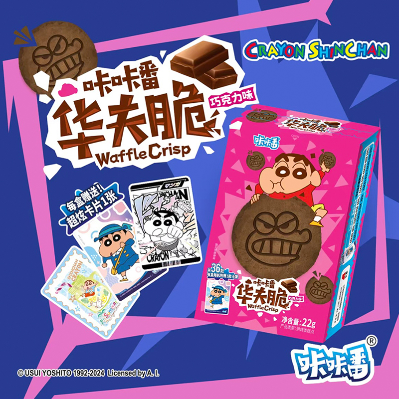 爆款推荐蜡笔小新华夫脆咔咔番联名款解馋小饼干巧克力儿童零食