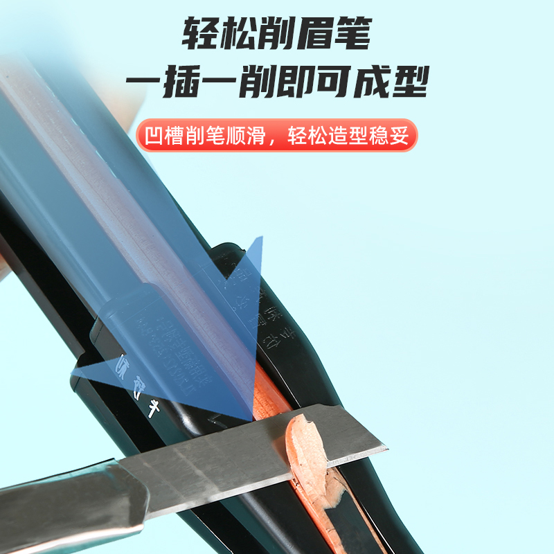 卡莎利削眉笔神器新手削眉笔辅助工具木质眉削笔刀砍刀眉笔削笔器