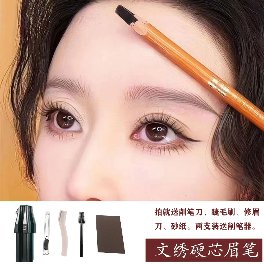 文绣硬芯眉笔纹绣化妆师防麻硬芯野生原木眉笔根根分明防水不脱色