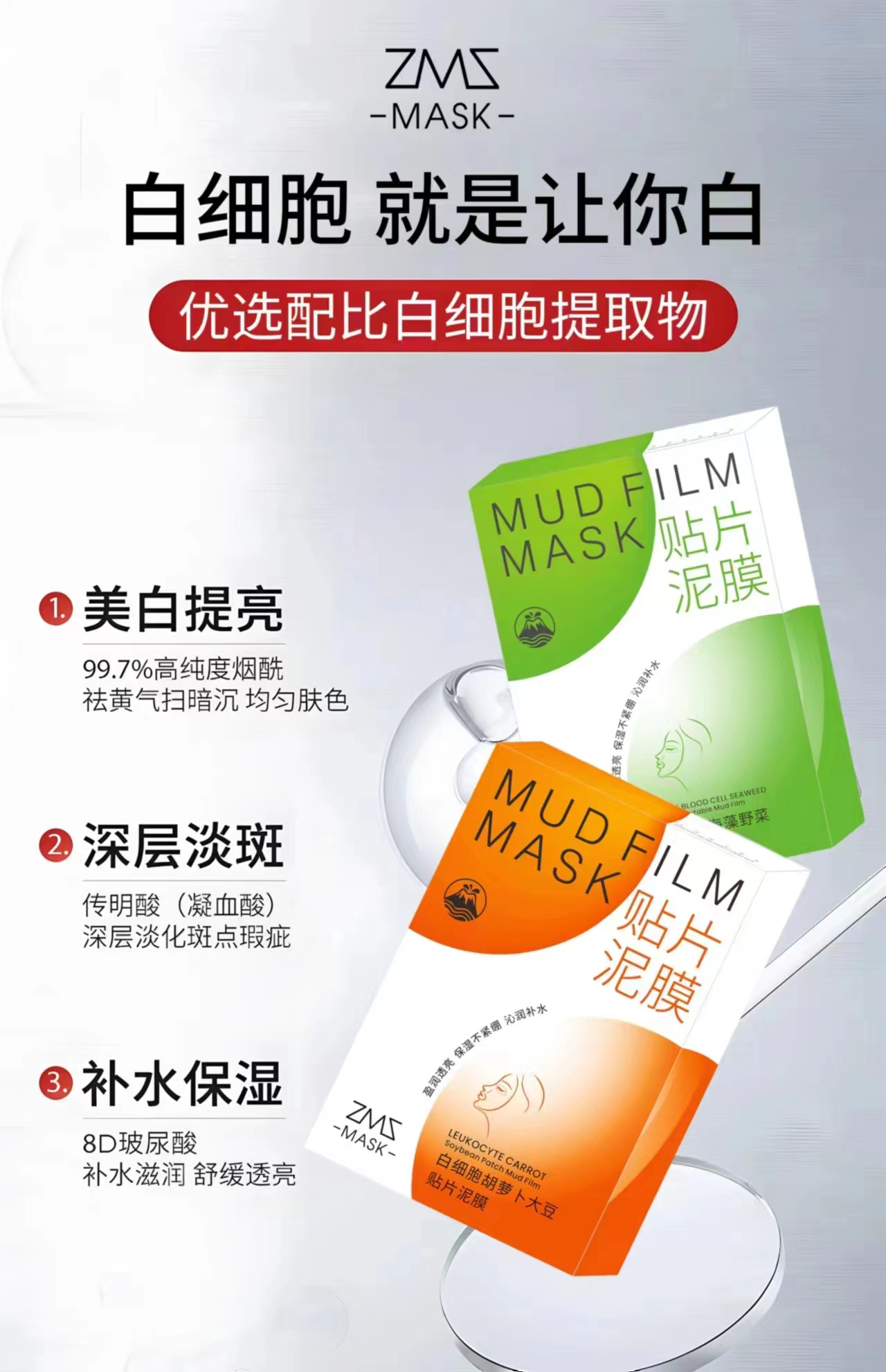 【贴片泥膜】蕴含多种植物精萃 亮颜保湿 干燥粗糙毛孔污垢都拜拜