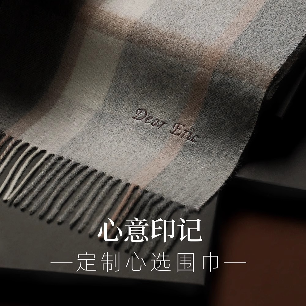 【羊毛围巾高端个性订制】格子情侣刺绣字送男女朋友秋冬季围巾礼盒