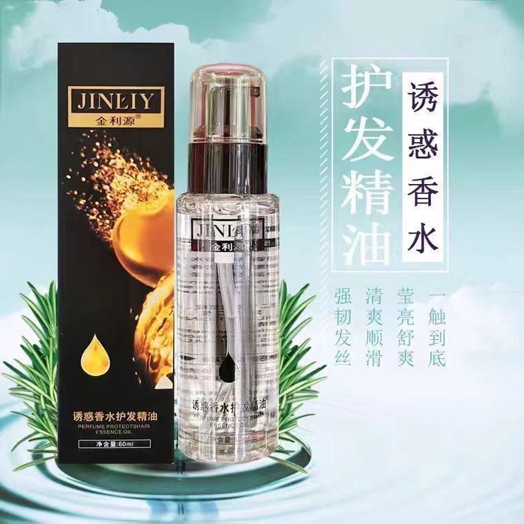 【魅丽派优品】金利源诱惑香水护发精油