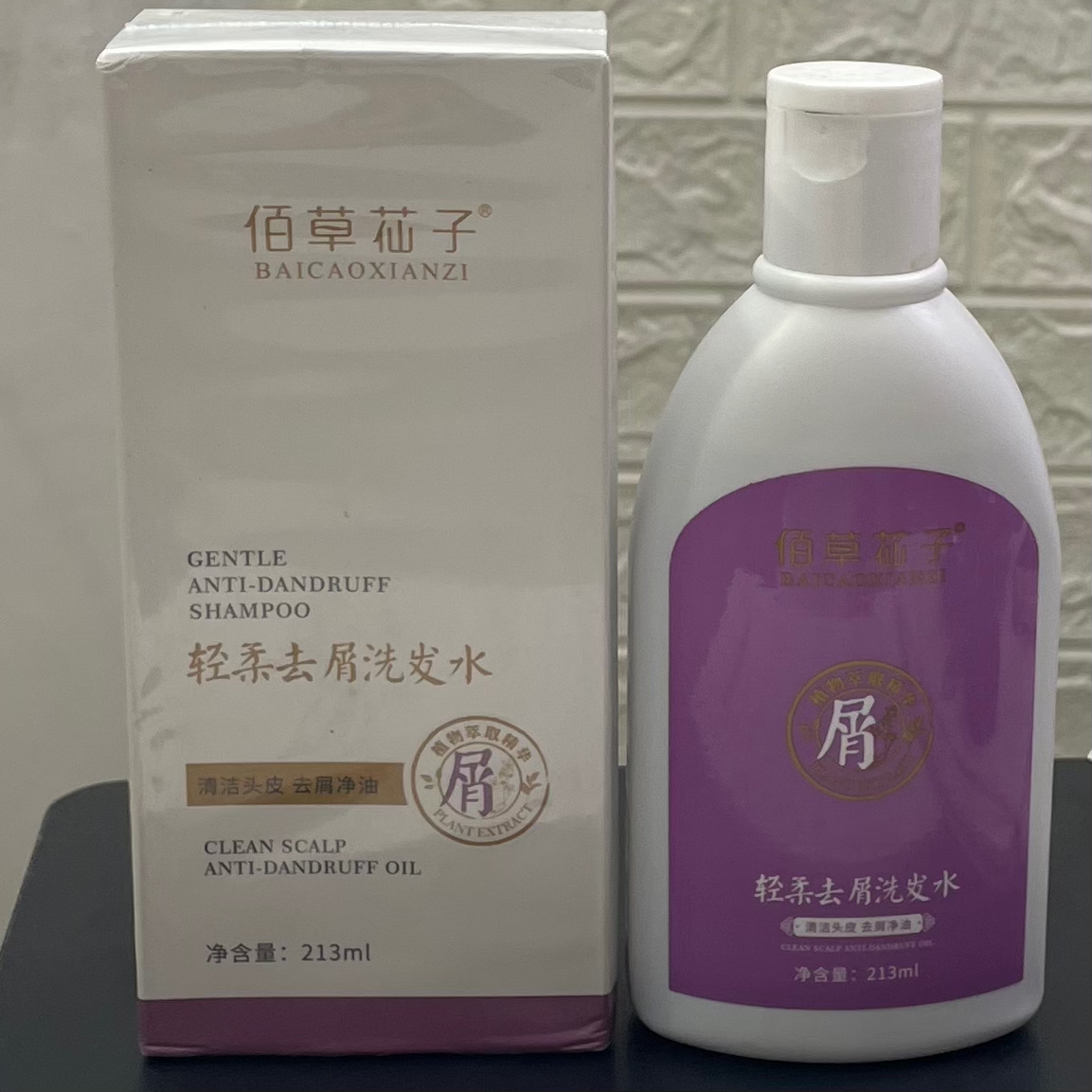 佰草苮子净屑净油洗发乳洗发水控油留香丝滑