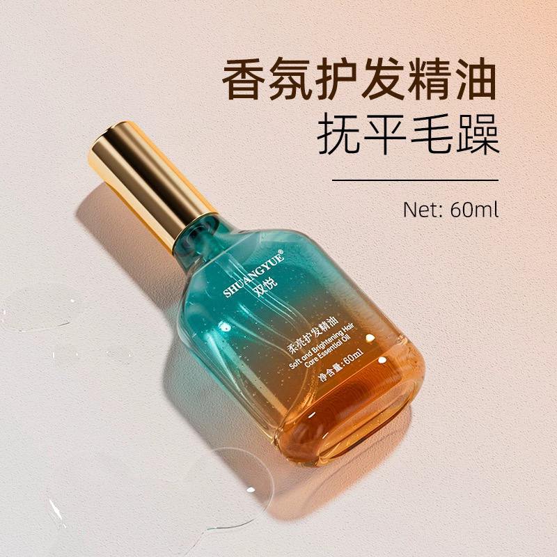 【魅丽派优品】双悦柔亮护发精油修复干枯烫染受损防毛躁顺滑