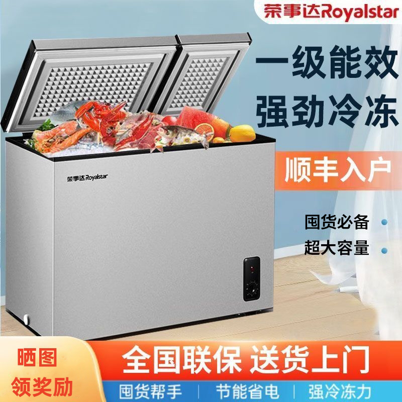 荣事达冰柜双门双温家用单温大容量冷柜冷藏冷冻一级省电小型速冻