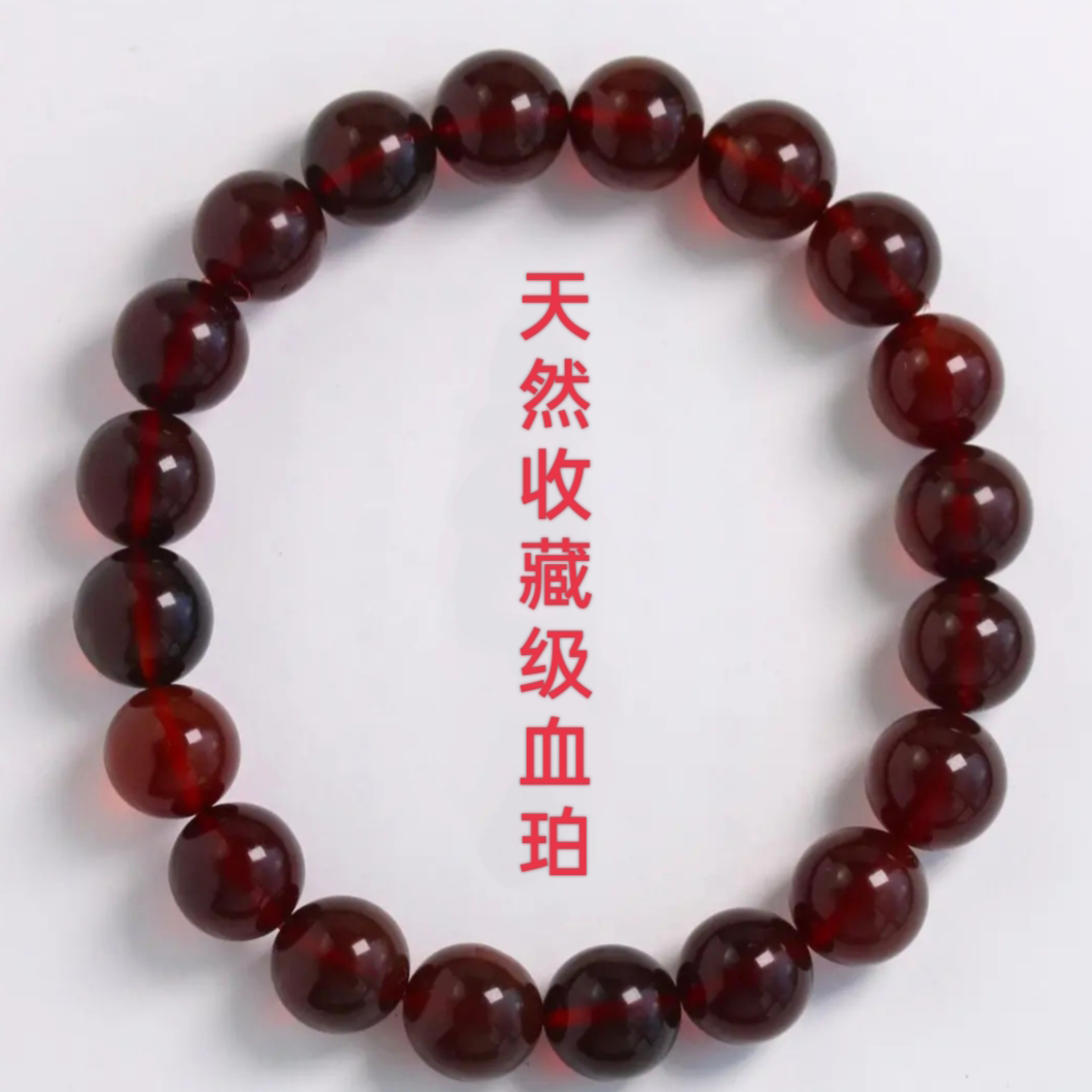正品原矿琥珀血珀手串酒红血手链单圈圆珠男女款蜜蜡收藏蜜蜡手串