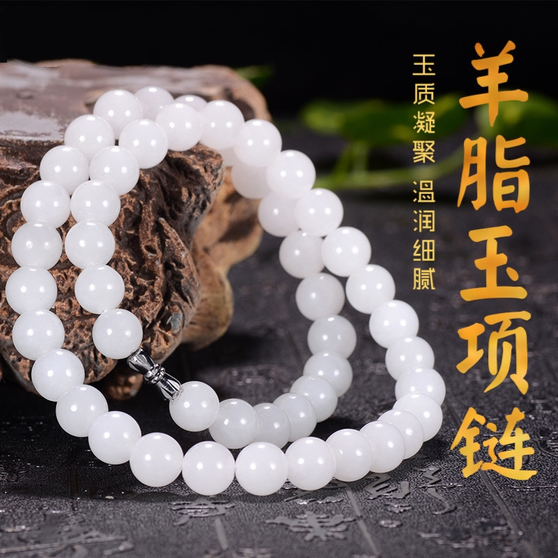 新疆和田玉项链羊脂级白玉妈妈链女款圆珠毛衣锁骨时尚珠宝玉手串
