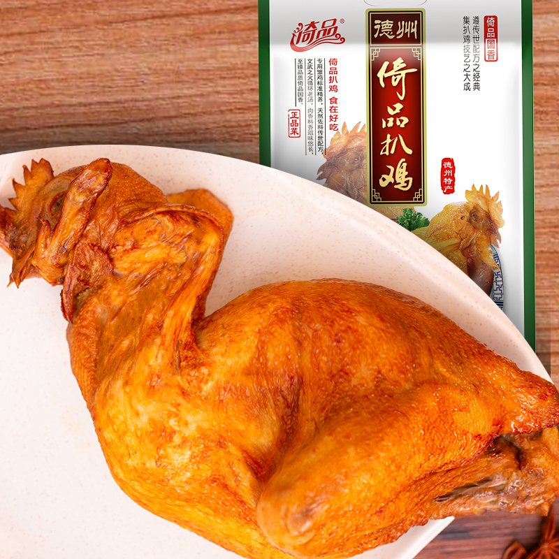德州倚品保鲜扒鸡550gx2只整鸡制作 五香脱骨 香味十足