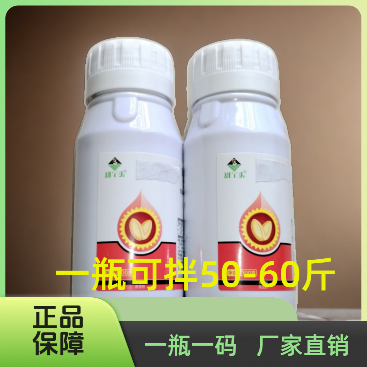 甜丫头小麦拌种处理厂家直销有机质叶面肥产品
