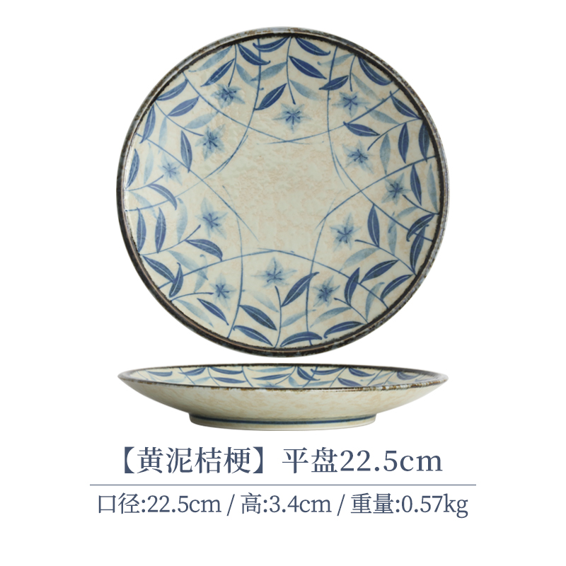 【单支】日本进口黄泥桔梗陶瓷平盘22.5cm