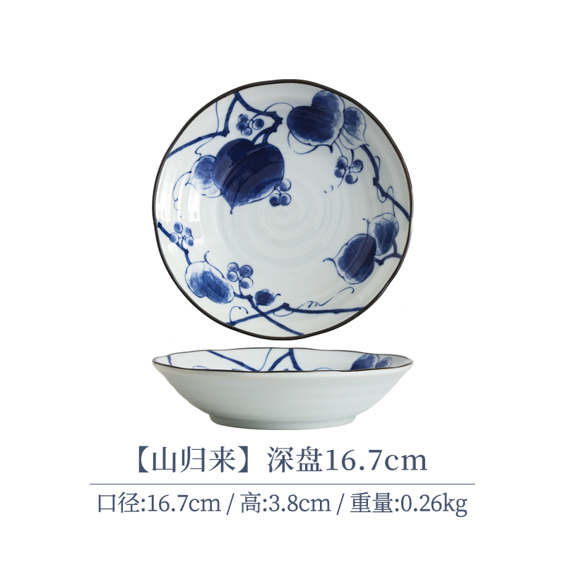 清仓日日【2支】日本进口美浓烧山归来陶瓷深盘16.7cm