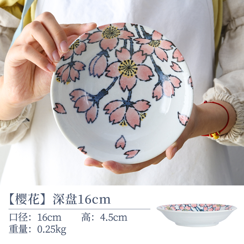 【2支】日本进口美浓烧樱花深盘16cm