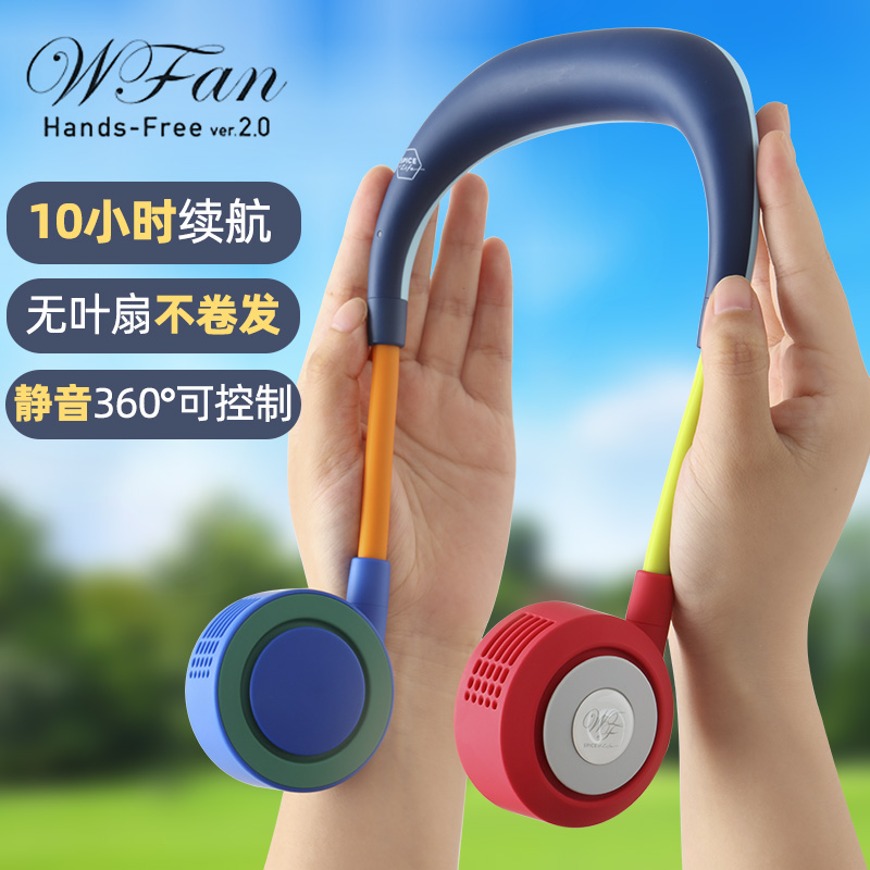 日本wfan无叶挂脖风扇小型便携式挂颈懒人迷你随身充电