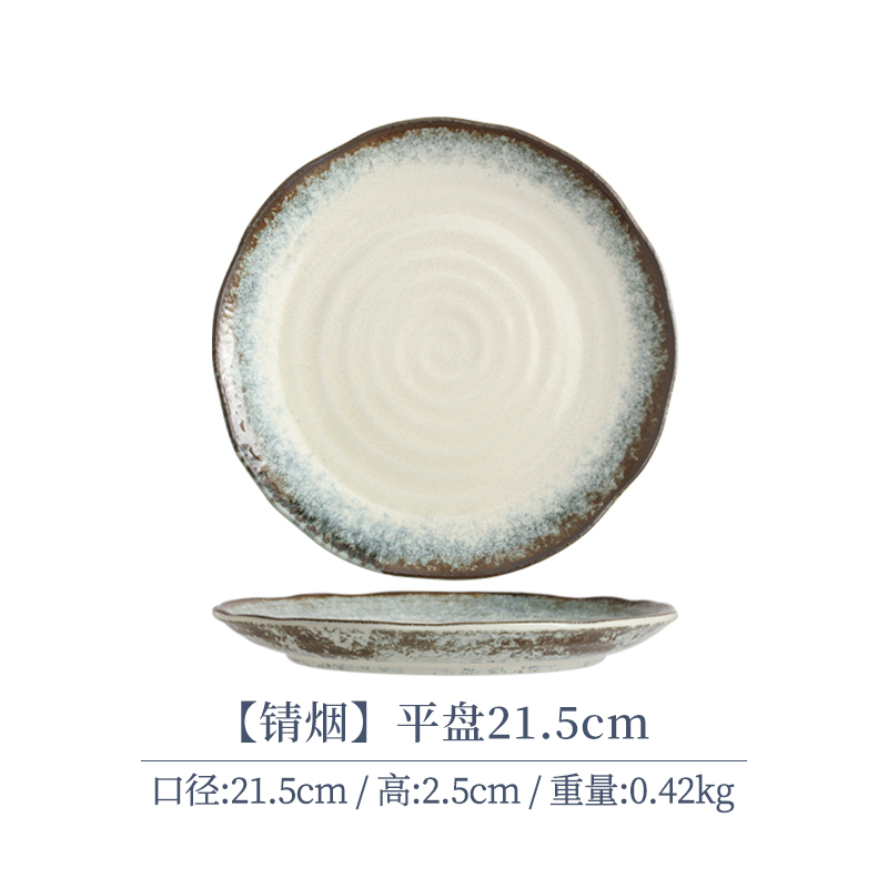 【2支】日本进口美浓烧锖烟平盘21.5cm