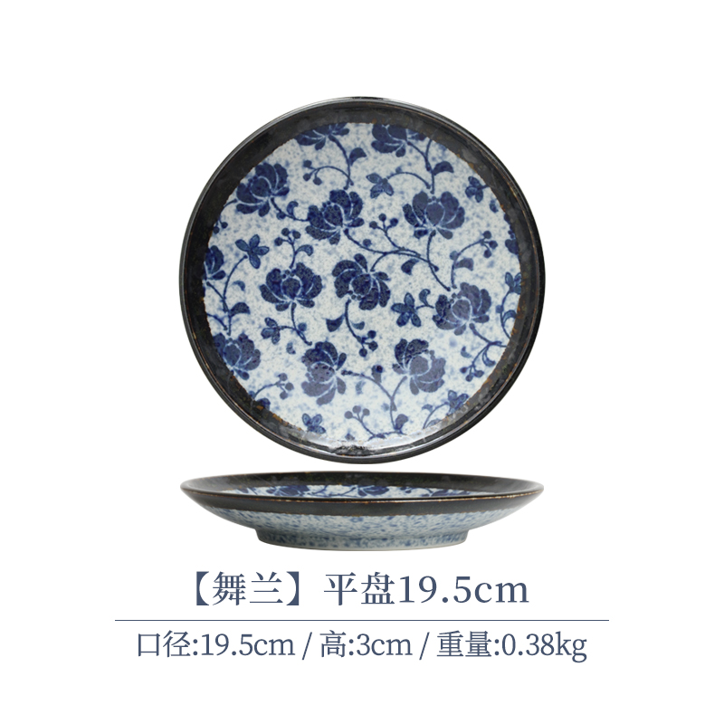 【2支】日本进口美浓烧舞兰平盘19.5cm