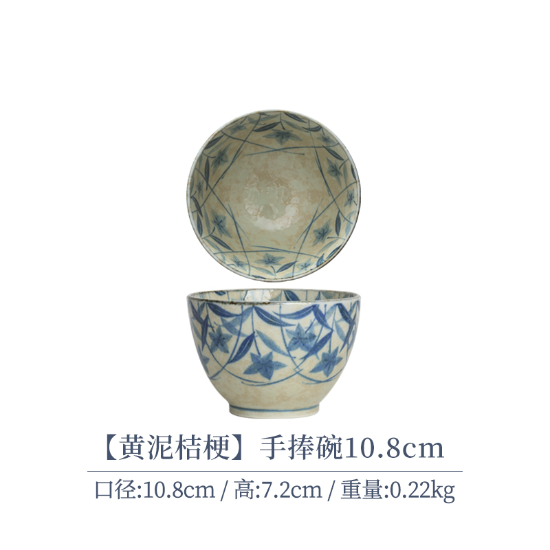 【单支】日本进口黄泥桔梗陶瓷手捧碗10.8cm