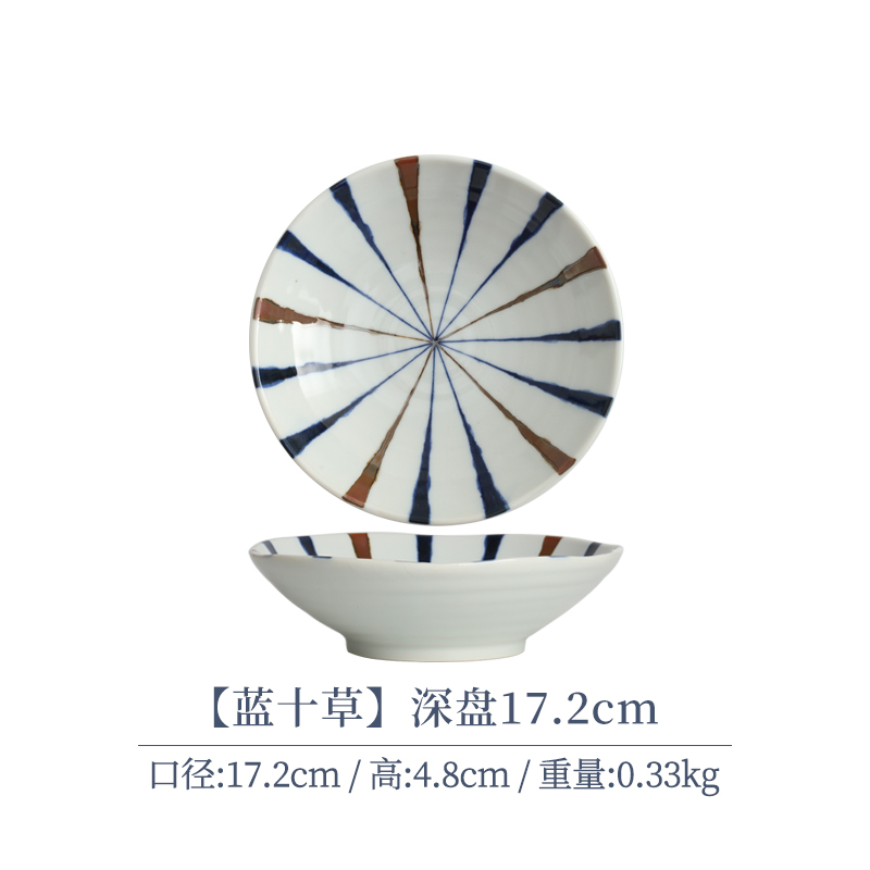 【单支】日本进口蓝十草深盘17.2cm