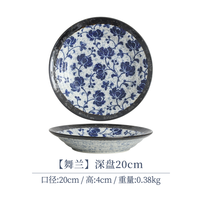 【2支】日本进口美浓烧舞兰深盘20cm