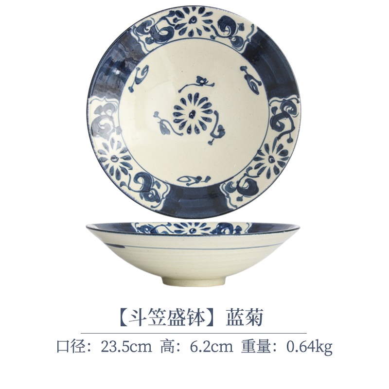 【单支】日本进口宗山家手绘陶瓷斗笠盛钵23.5cm